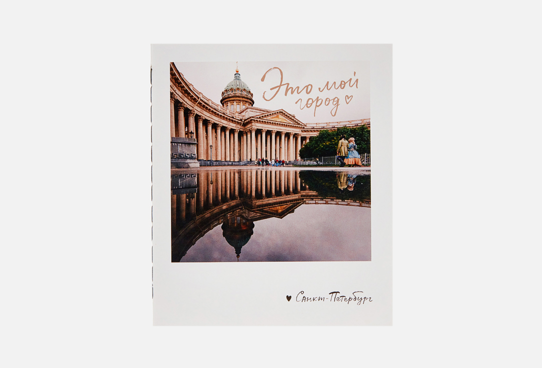 

Блокнот ПОДПИСНЫЕ ИЗДЕЛИЯ, Red Bridge 1 шт