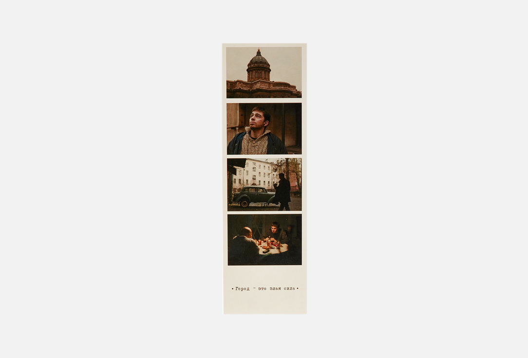 Закладка Подписные изделия  Photo collage Brotherhood. Kazan Cathedral 