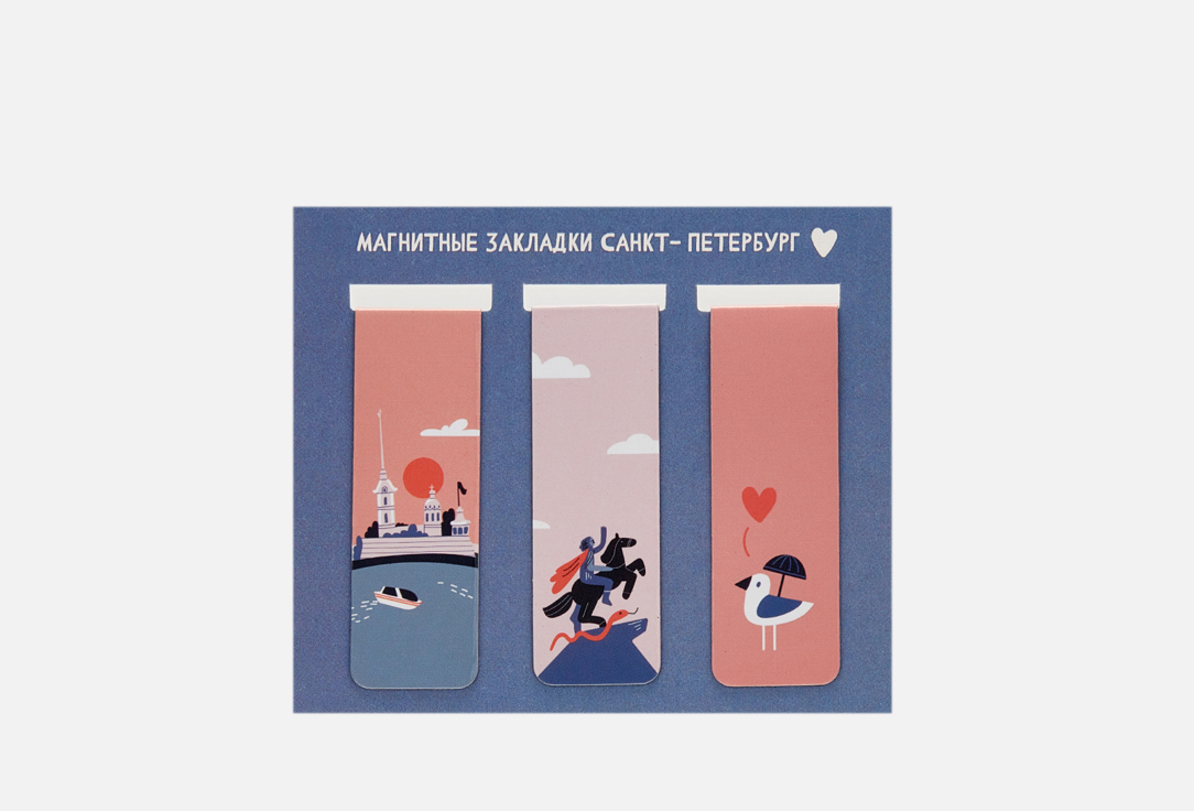 

Закладки магнитные ПОДПИСНЫЕ ИЗДЕЛИЯ, Saint Petersburg 3 шт