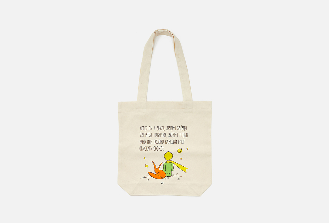 Изображение товара Сумка-шопер Подписные изделия The Little Prince