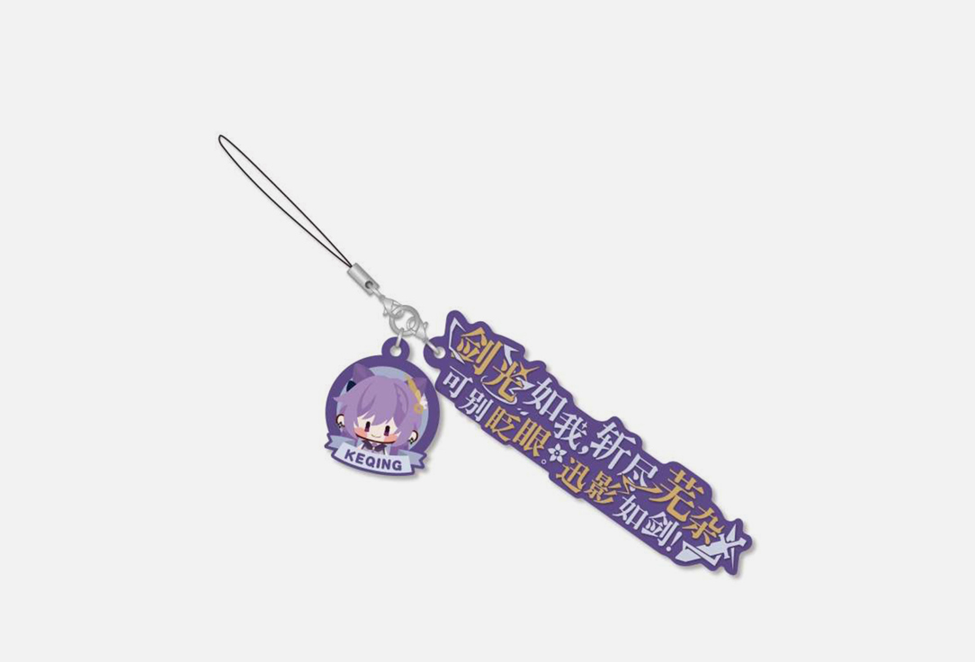 

Подвеска на рюкзак GENSHIN IMPACT, Keqing 1 шт