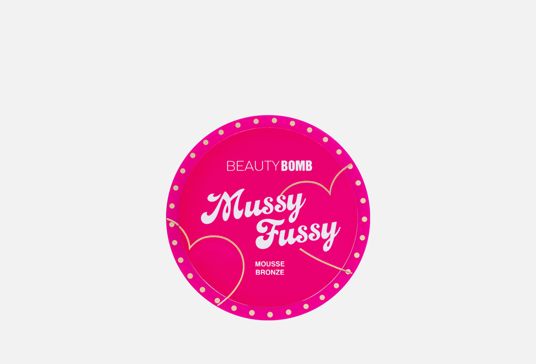 Муссовый бронзер BEAUTY BOMB Mousse bronzer Mussy Fussy 3.5 г