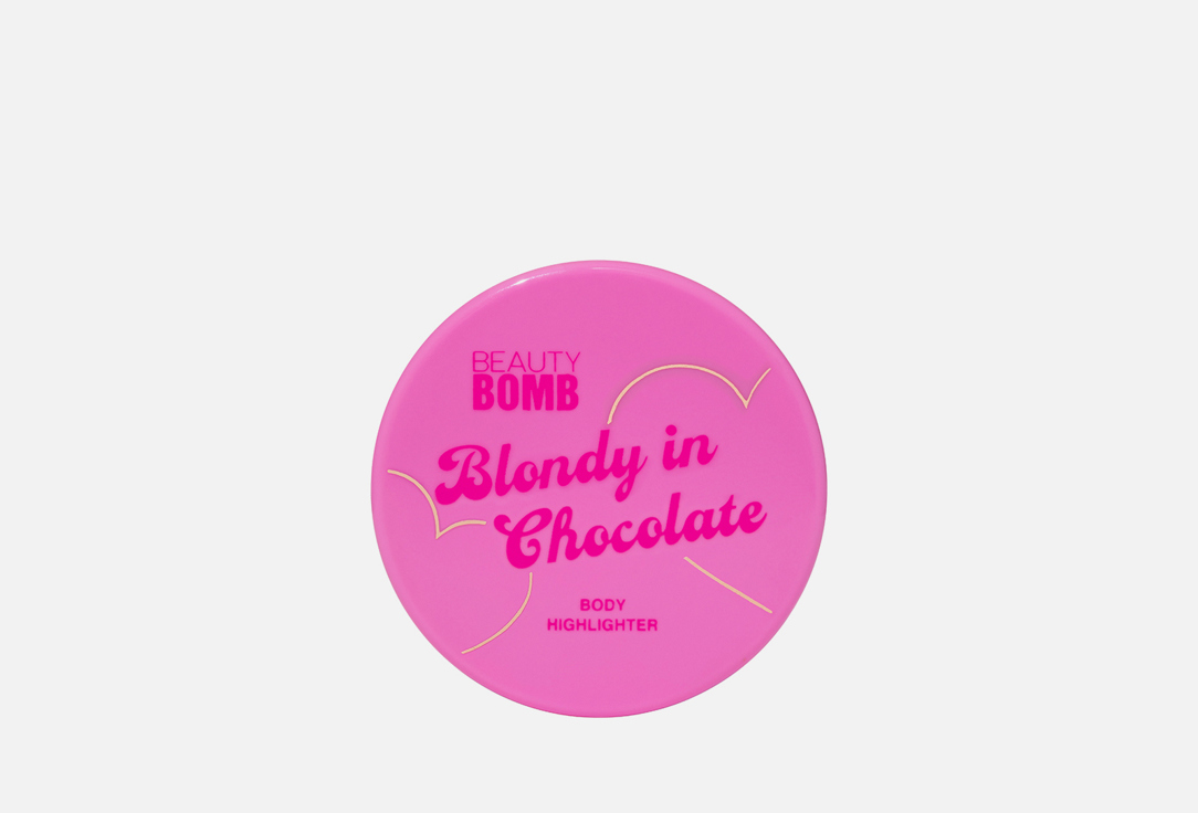 Хайлайтер для тела Beauty Bomb Body highlighter Blondy in chocolate 