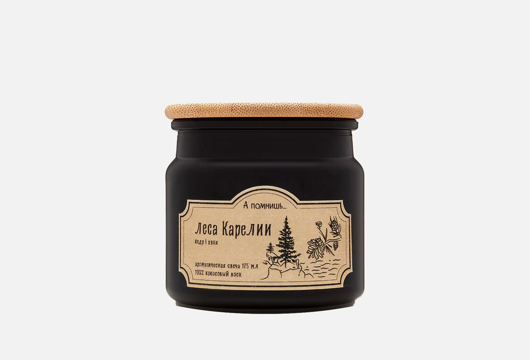 Изображение товара Ароматическая свеча А помнишь Леса Карелии натуральный кокосовый воск 175 мл