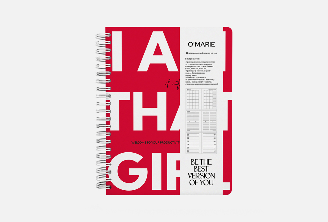 

Планер OMARIE, That Girl 1 шт