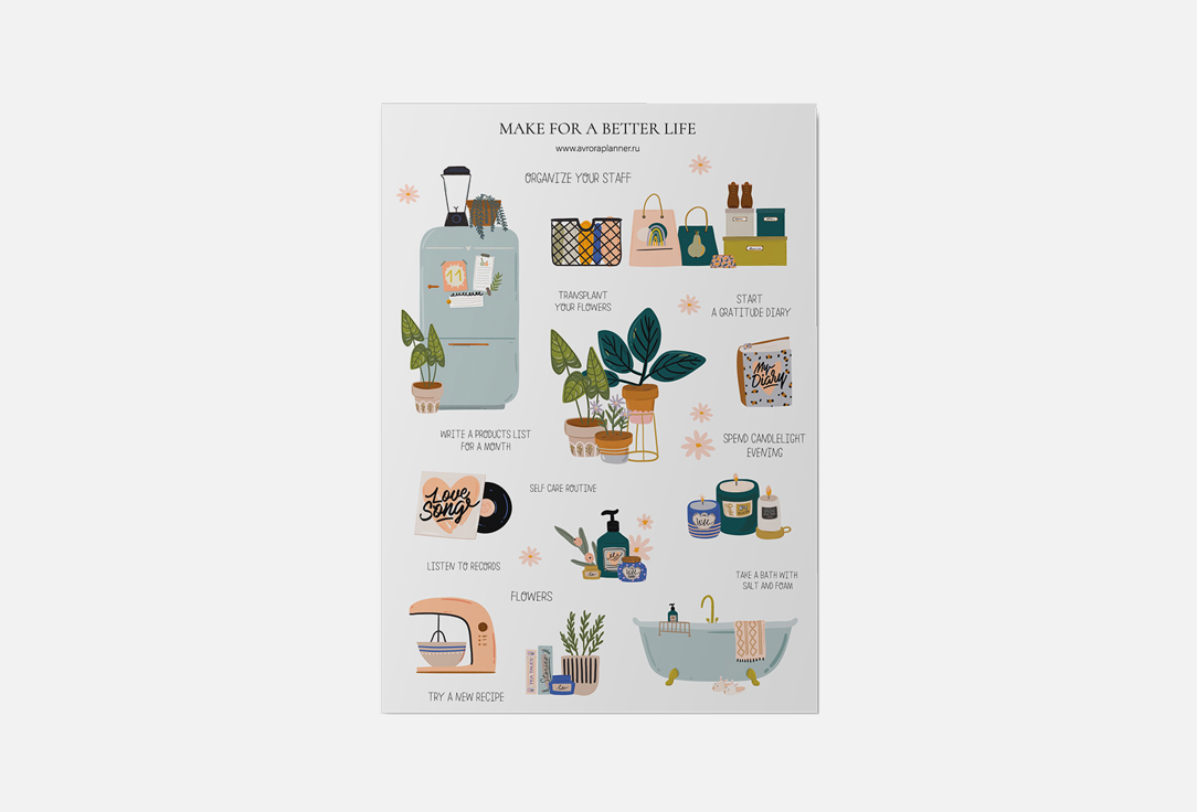 

Стикеры для ежедневника OMARIE, Better Life 02 1 шт