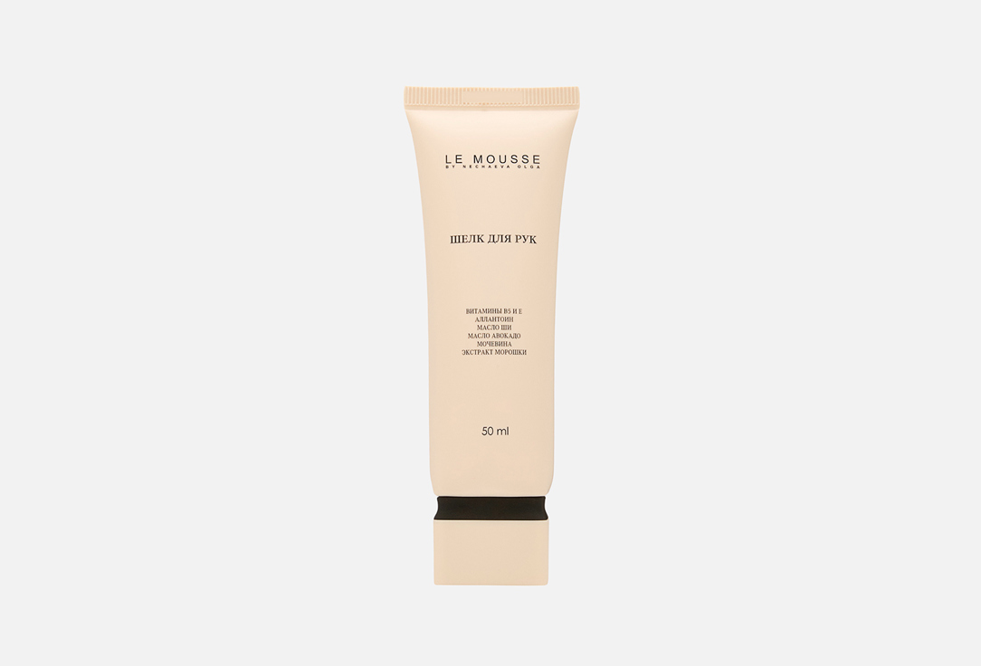 Изображение товара Крем-шелк для рук LE MOUSSE BY NECHAEVA OLGA Hand cream silk