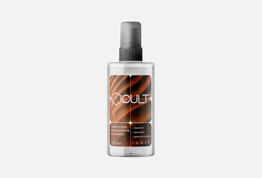 Сыворотка для волос CULT3 Moisture & Radiance 150 мл