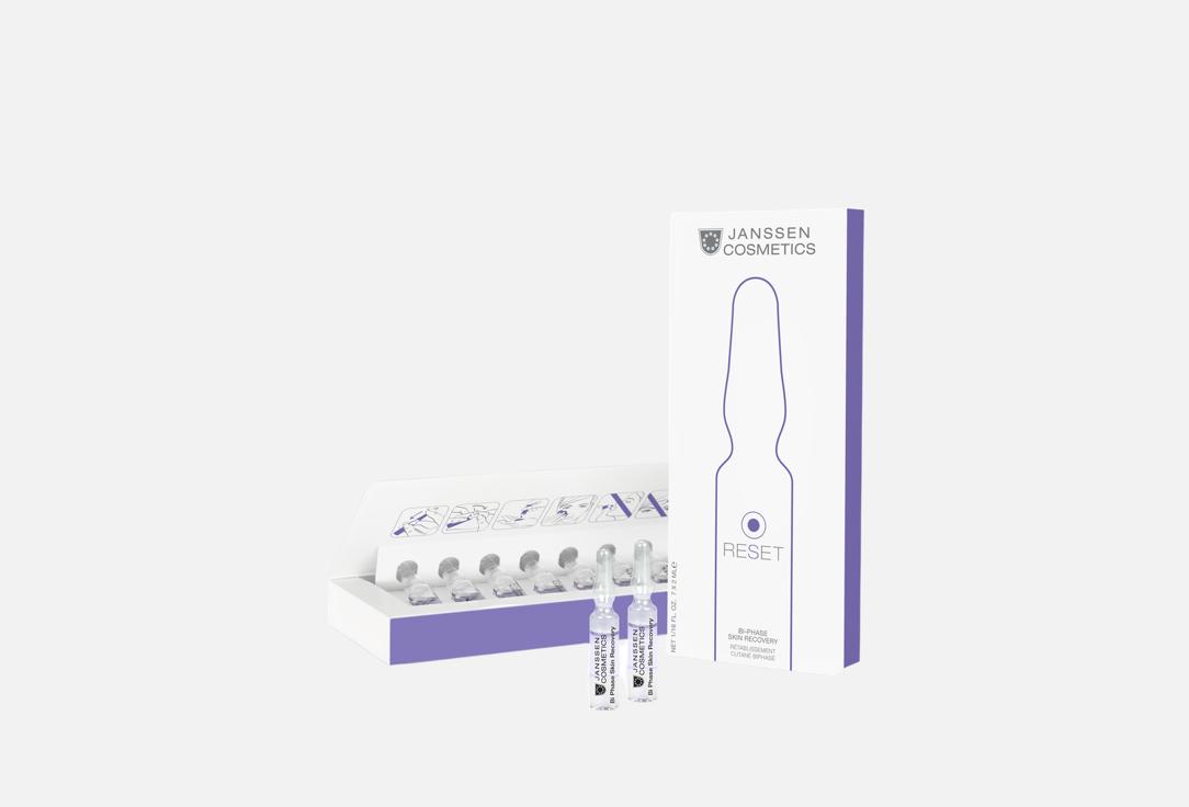 Изображение товара Двухфазный ампульный концентрат для интенсивной регенераци Janssen Cosmetics Bi-Phase Skin Recovery