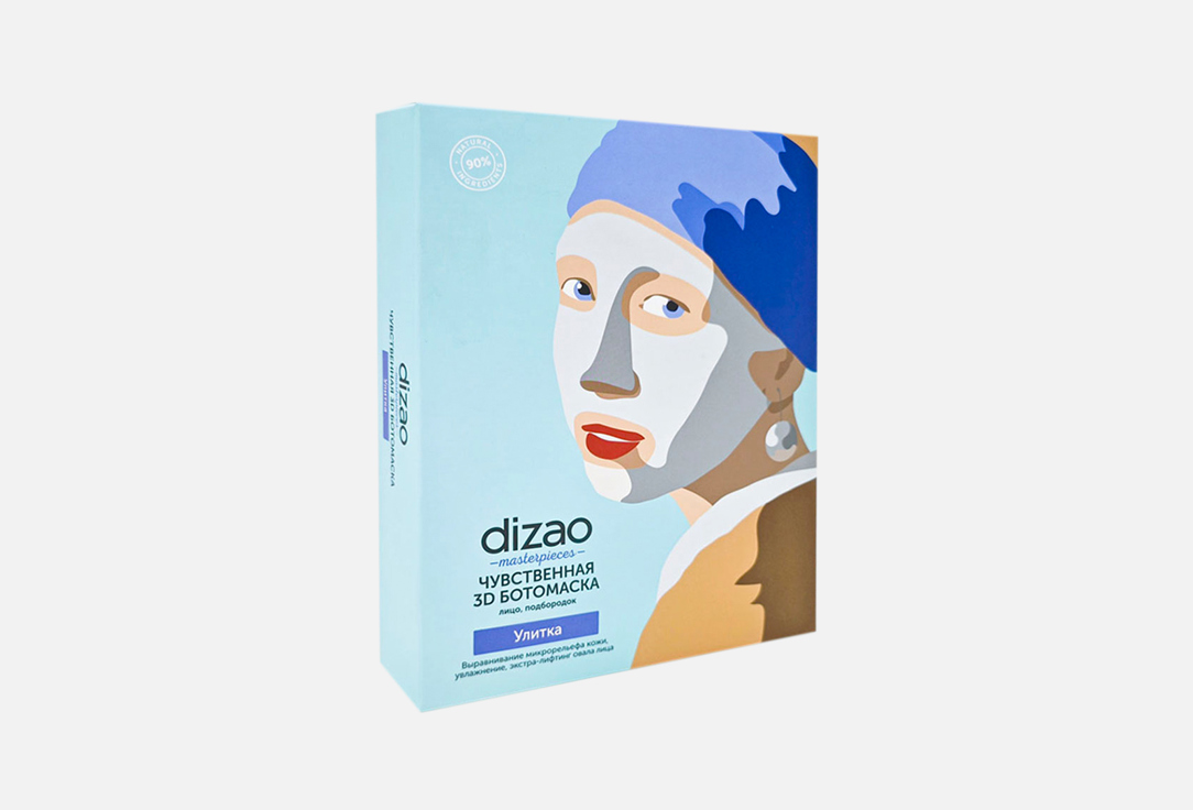 ЧУВСТВЕННАЯ 3D БОТОМАСКА для лица и подбородка DIZAO Улитка 5 шт тканевая ботомаска для лица чувственная 3d улитка маска 30г