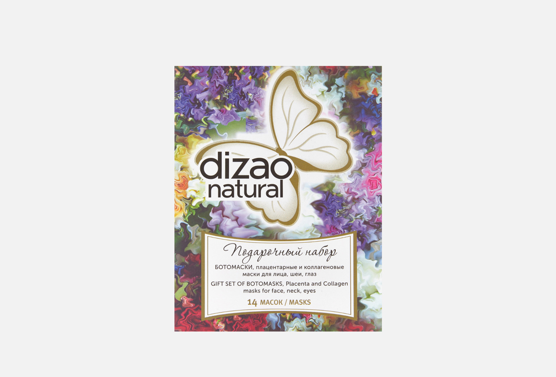 Подарочный набор масок для лица, шеи, глаз DIZAO Natural 14 шт