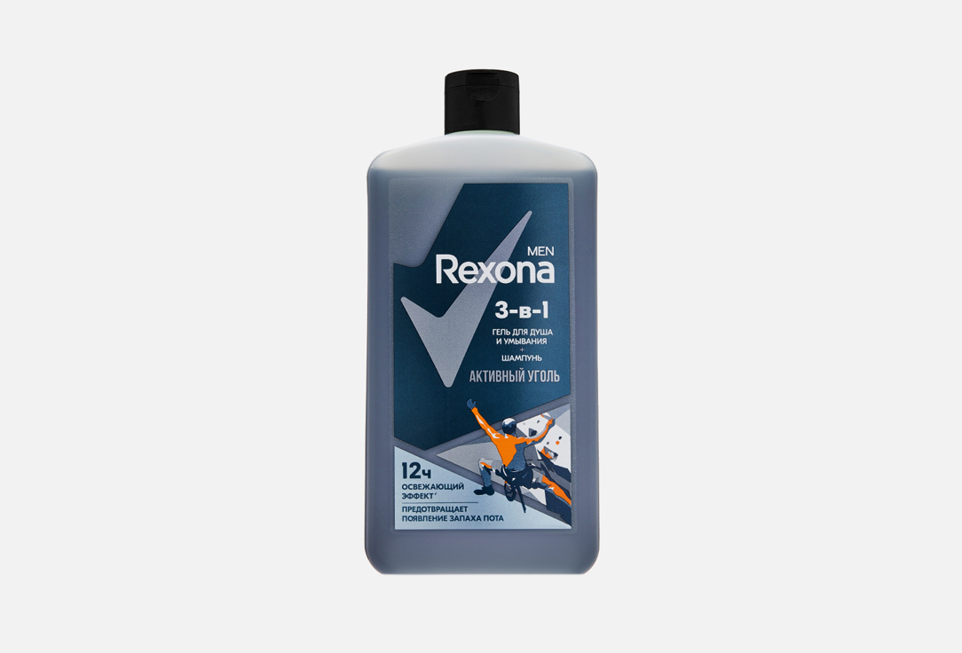 Гель для душа Rexona 3в1, активированный уголь 