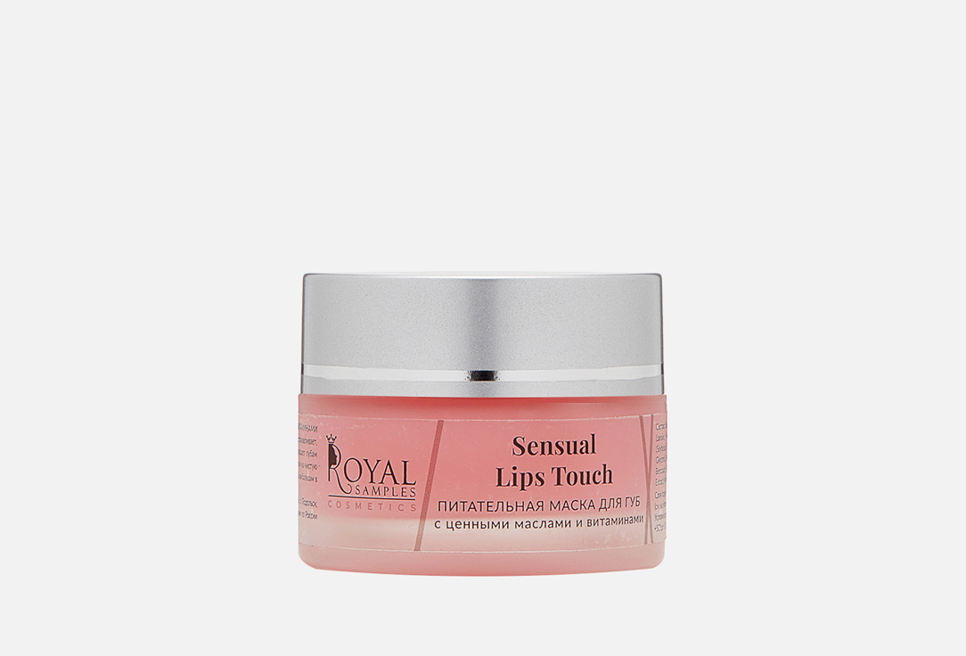 Изображение товара Маска для губ питательная Royal Samples sensual