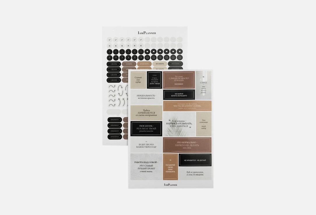 Изображение товара Набор стикеров IAMPLANNER Vintage-Beige