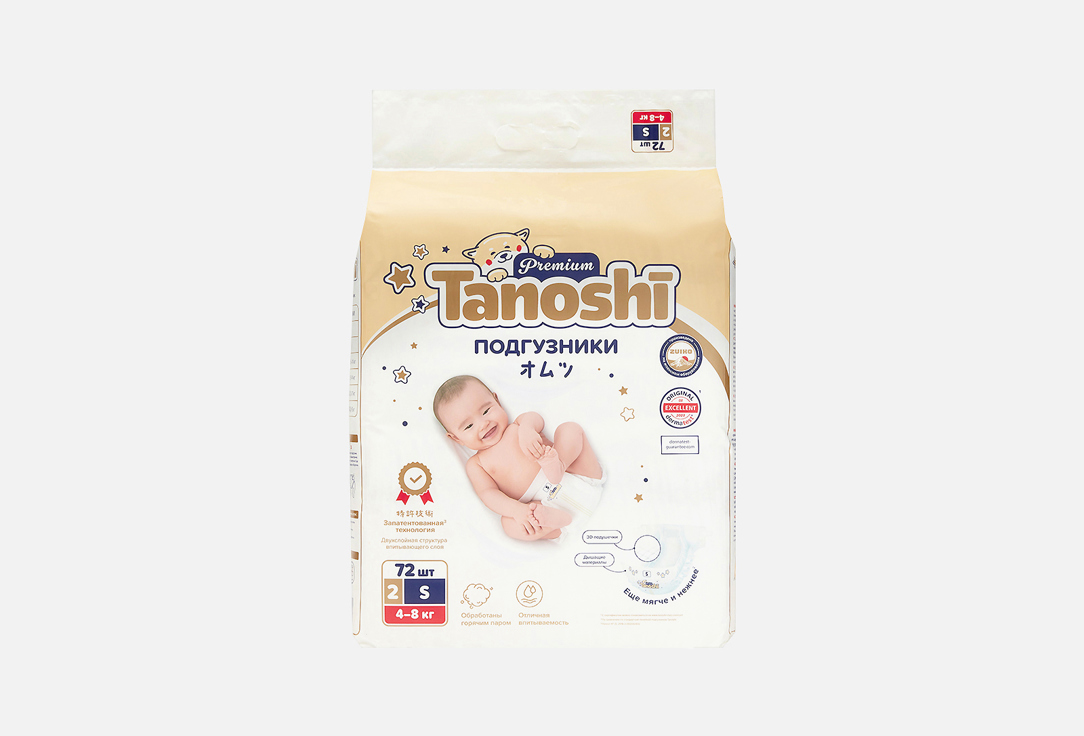 Подгузники для детей TANOSHI Size S, 4-8kg 72 шт