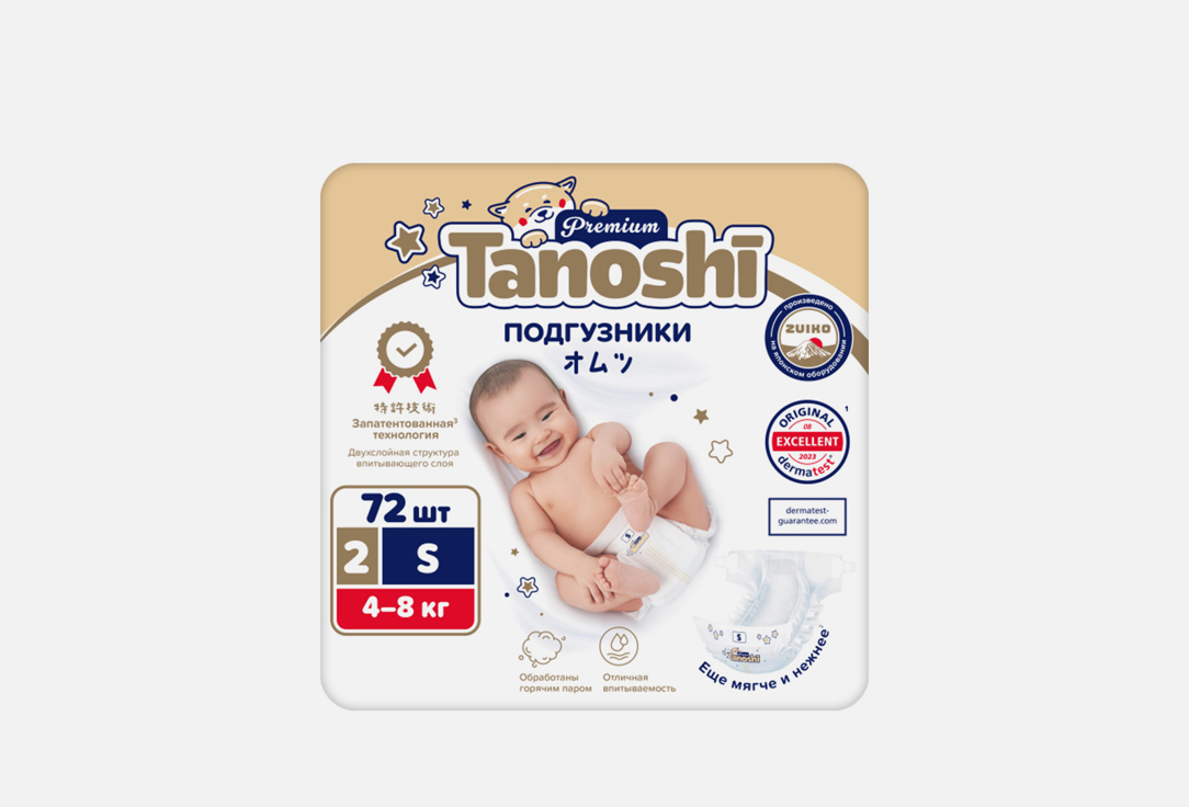 Подгузники для детей TANOSHI Size S, 4-8kg 72 шт