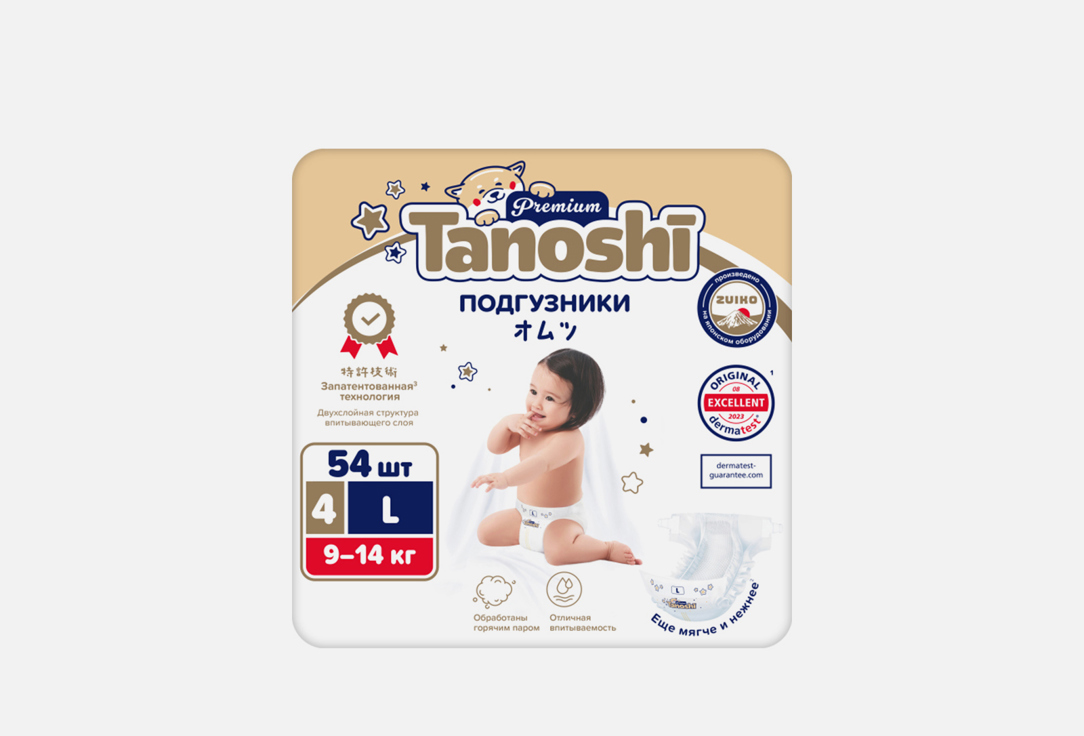 Подгузники для детей TANOSHI Size L, 9-14kg 50 шт
