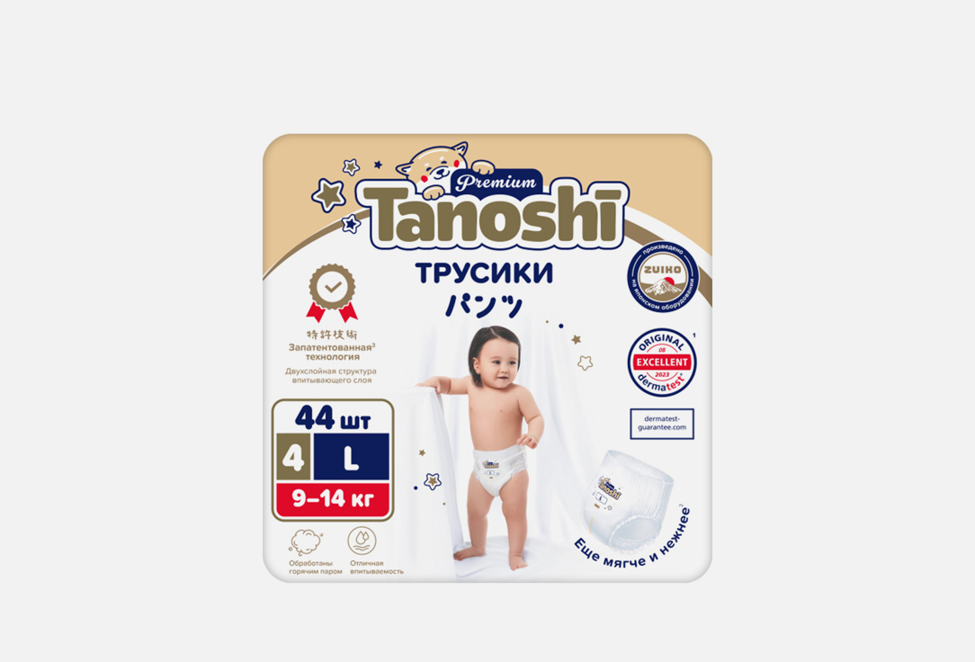 цена Трусики-подгузники для детей TANOSHI Size L, 9-14kg 44 шт