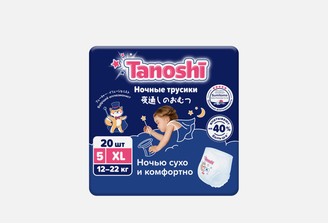 цена Ночные трусики-подгузники для детей TANOSHI Size XL, 12-22kg 20 шт