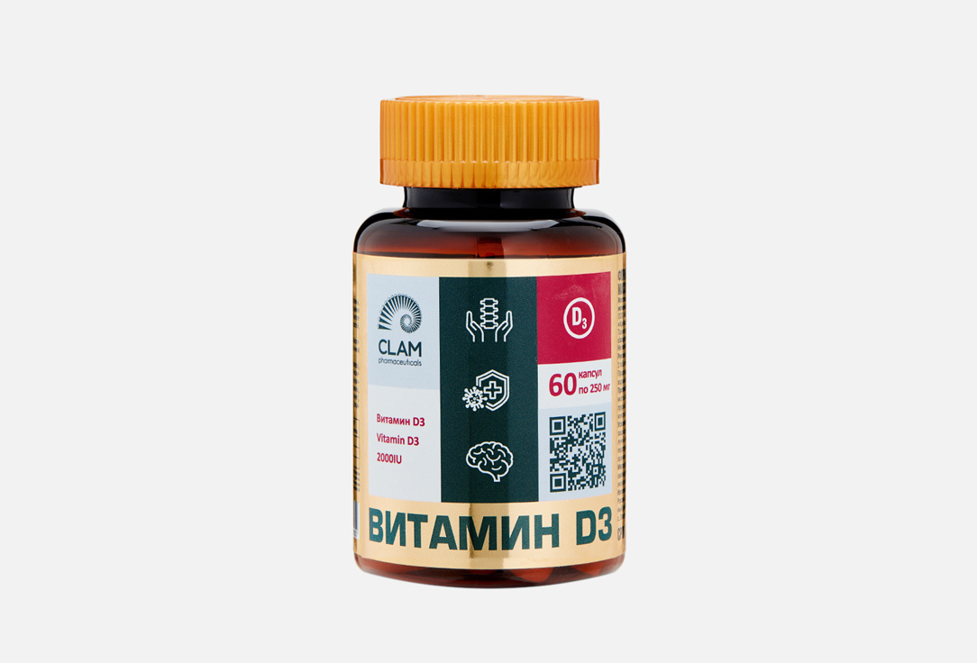 Витамин D3 2000 ME в капсулах 60 шт