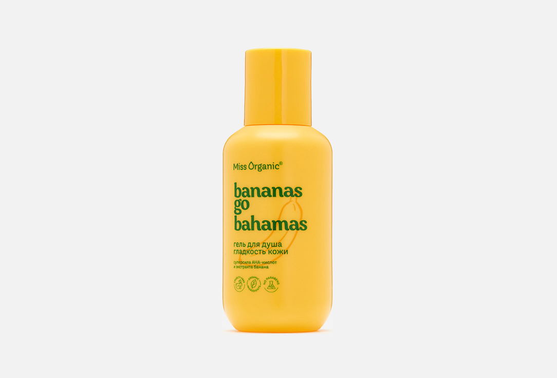 

Гель для душа MISS ORGANIC, BANANAS GO BAHAMAS 90 мл