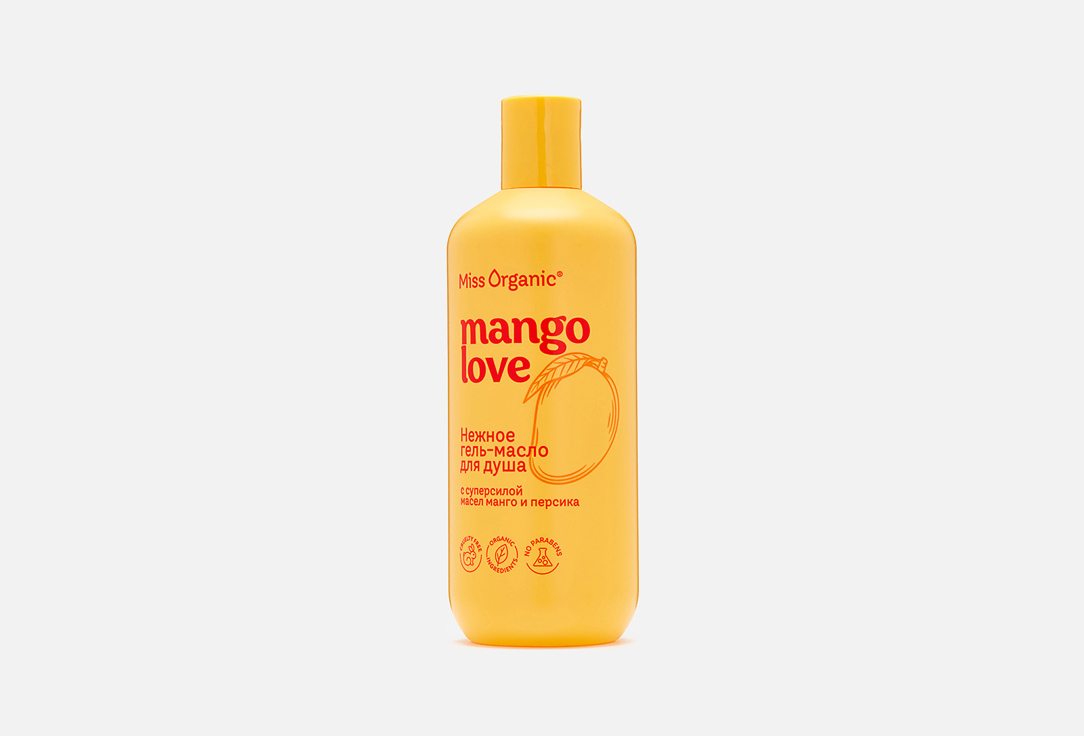 Изображение товара Нежное гель-масло для душа Miss Organic MANGO LOVE 380 мл натуральное увлажнение