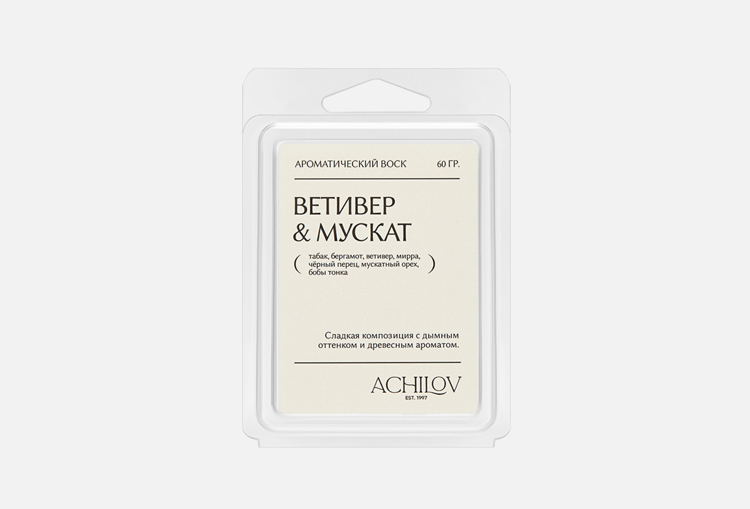 

Аромавоск ACHILOV, Ветивер и мускат 60 г