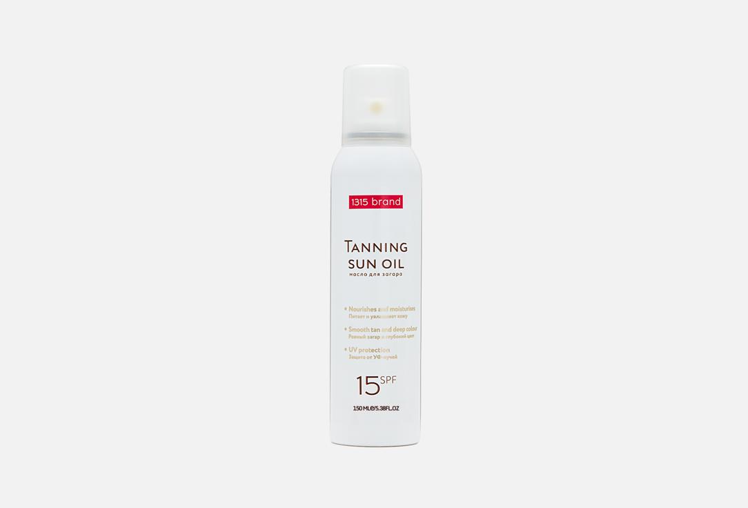 Масло для загара SPF 15 1315BRAND Tanning oil 150 мл
