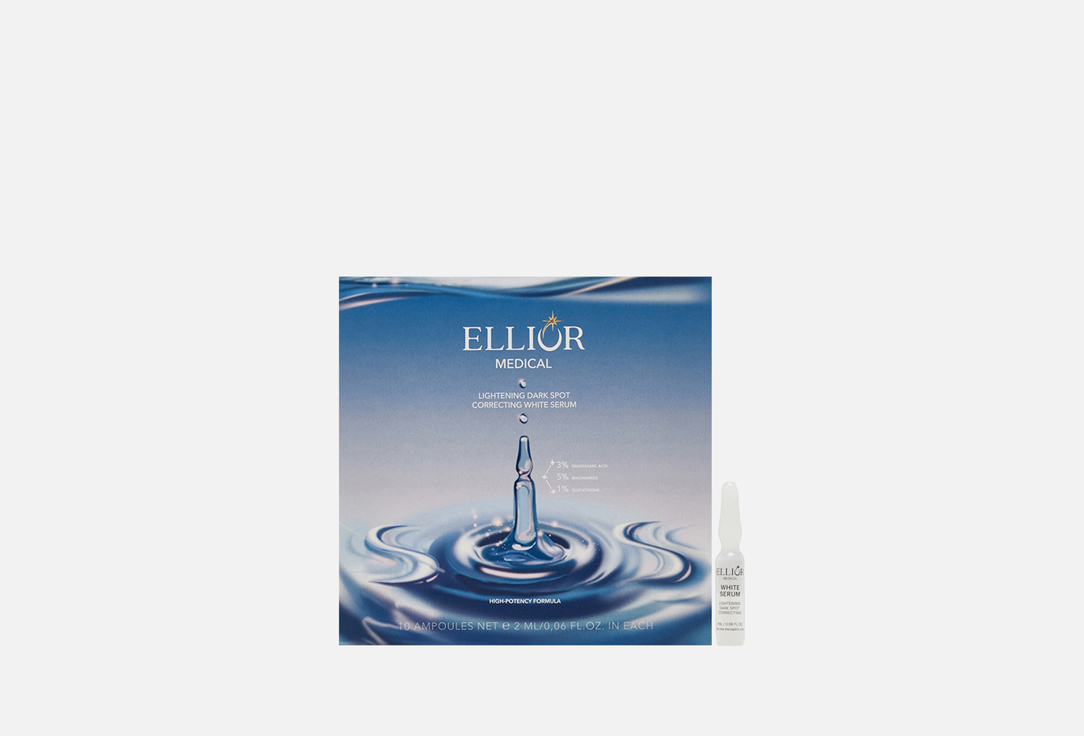 

осветляющая сыворотка от пигментных пятен ELLIOR, White Serum 10 шт