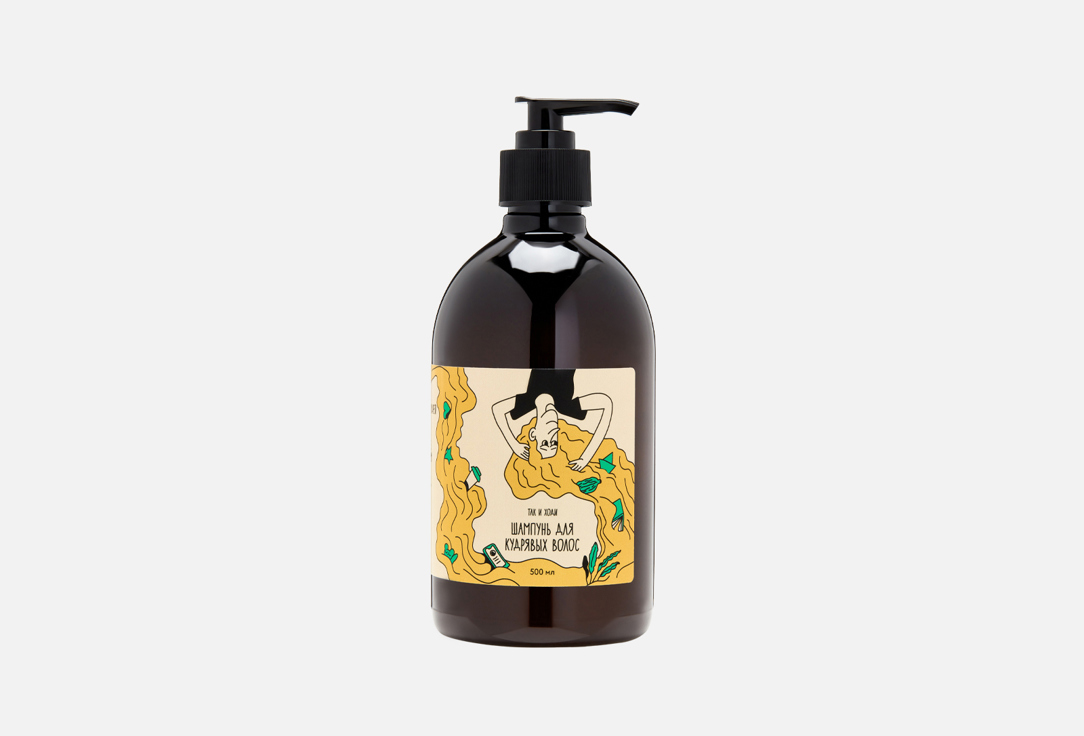 

Шампунь для объёмных кудрей и волн ТАК И ХОДИ, Curls and waves 500 мл