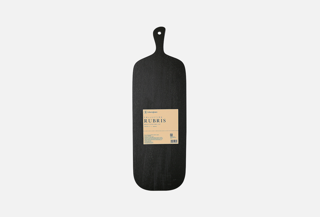 Доска сервировочная LIBERTY JONES Rubris, 23х70, черная 70 см