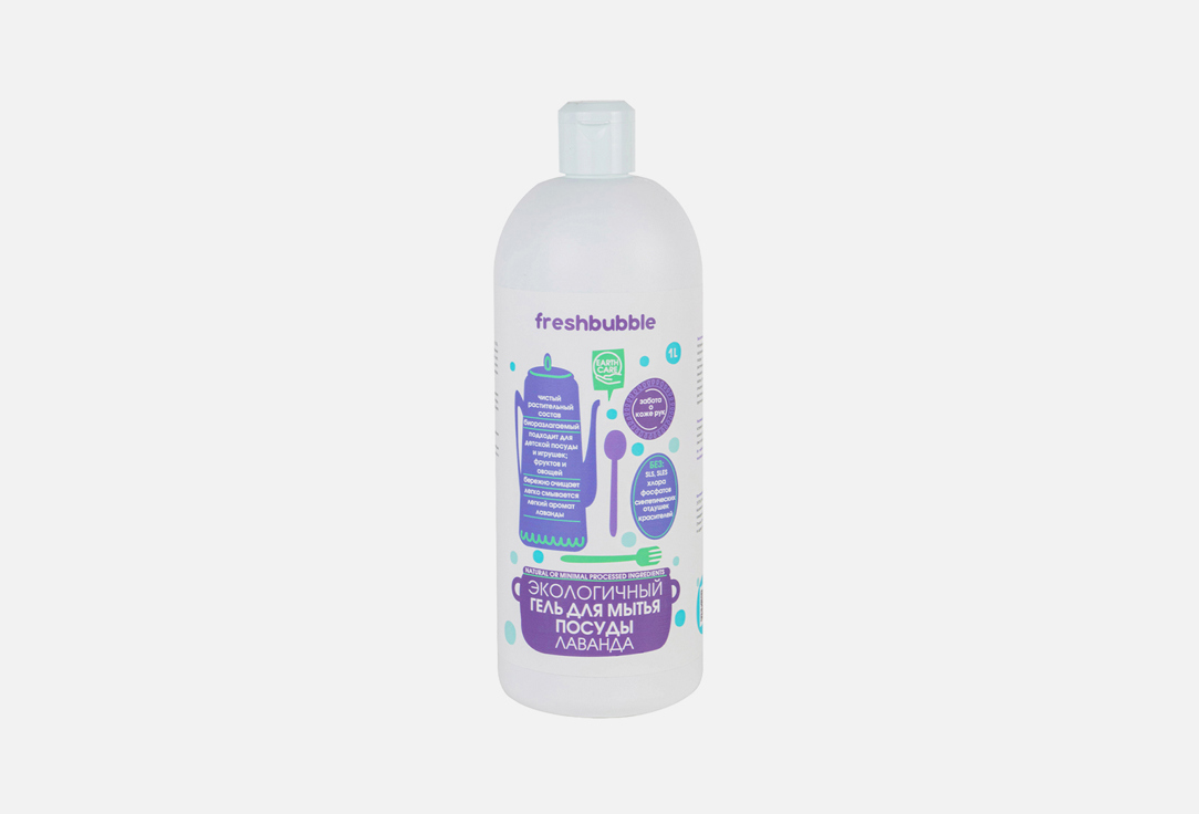Изображение товара Гель для мытья посуды Freshbubble Lavender 500 мл натуральный экологичный