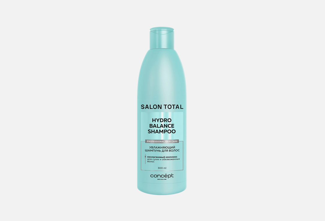 увлажняющий Шампунь для волос CONCEPT SALON TOTAL Salon total Hydro balance 300 мл