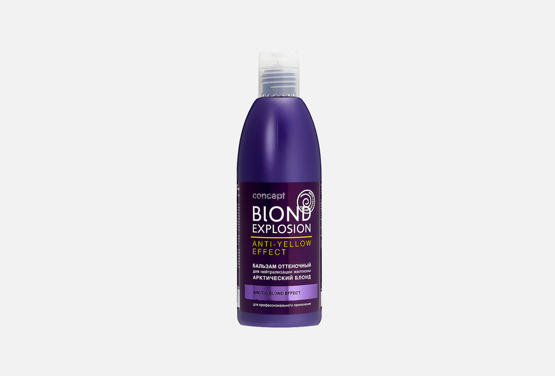 Изображение товара Оттеночный бальзам для волос Concept Salon Total Blond Exp Эффект арктический