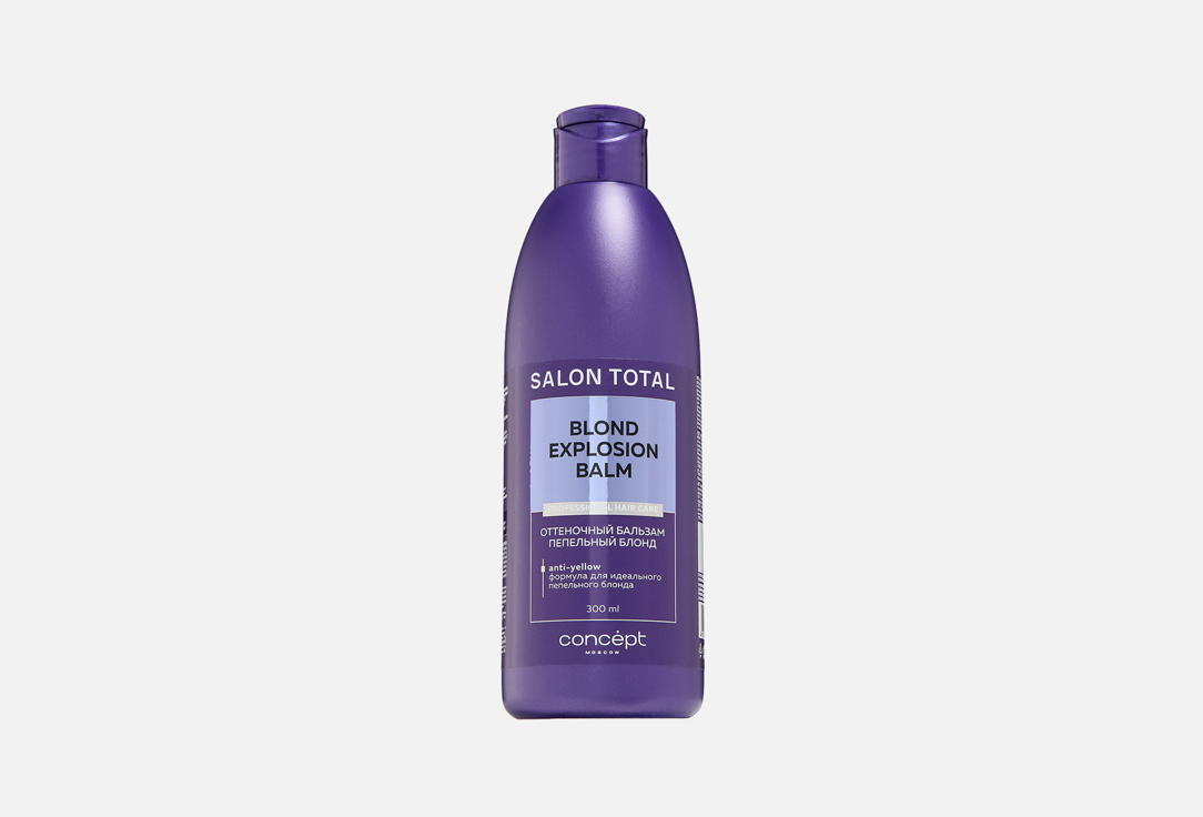 Оттеночный бальзам для волос CONCEPT SALON TOTAL Blond exp Пепельный 300 мл