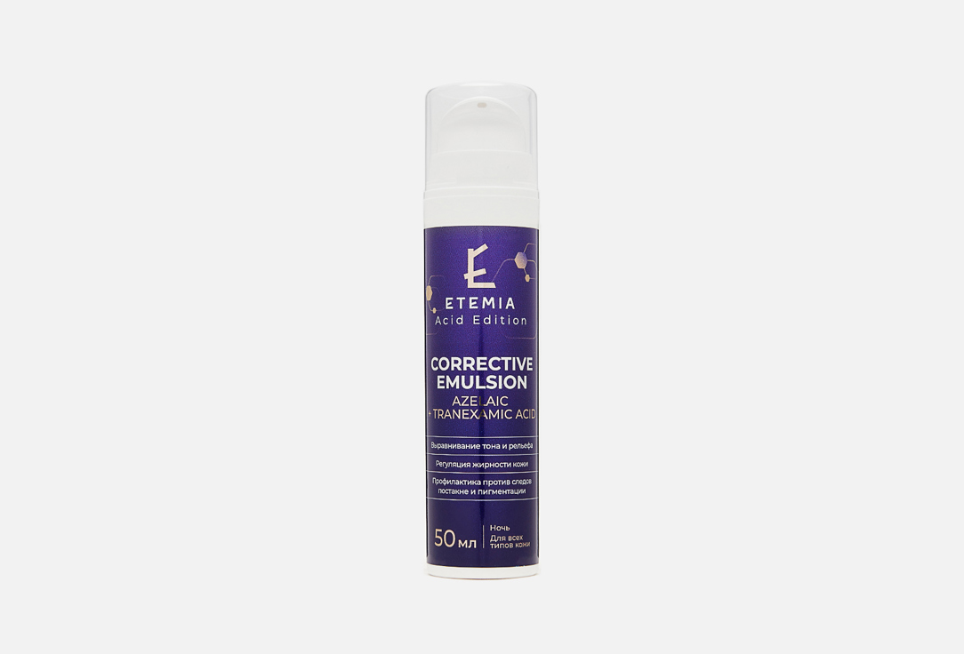 Корректирующая эмульсия для лица ETEMIA Azelaic + Tranexamic Acid  50 мл