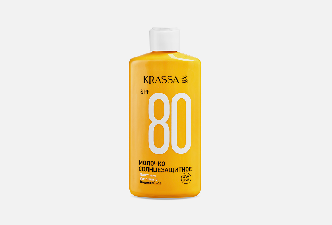 Молочко солнцезащитное для лица и тела SPF80 KRASSA  waterproof with Panthenol and Vitamin E 