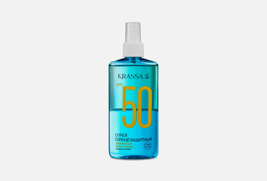 цена Спрей для лица и тела SPF50 KRASSA Two-phase Sunscreen with coconut oil 150 мл