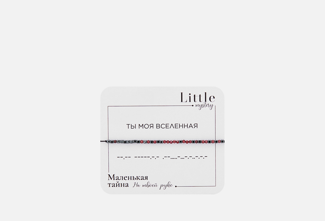 Изображение товара Браслет LITTLE MYSTERY морзе Ты моя вселенная гематит гранат