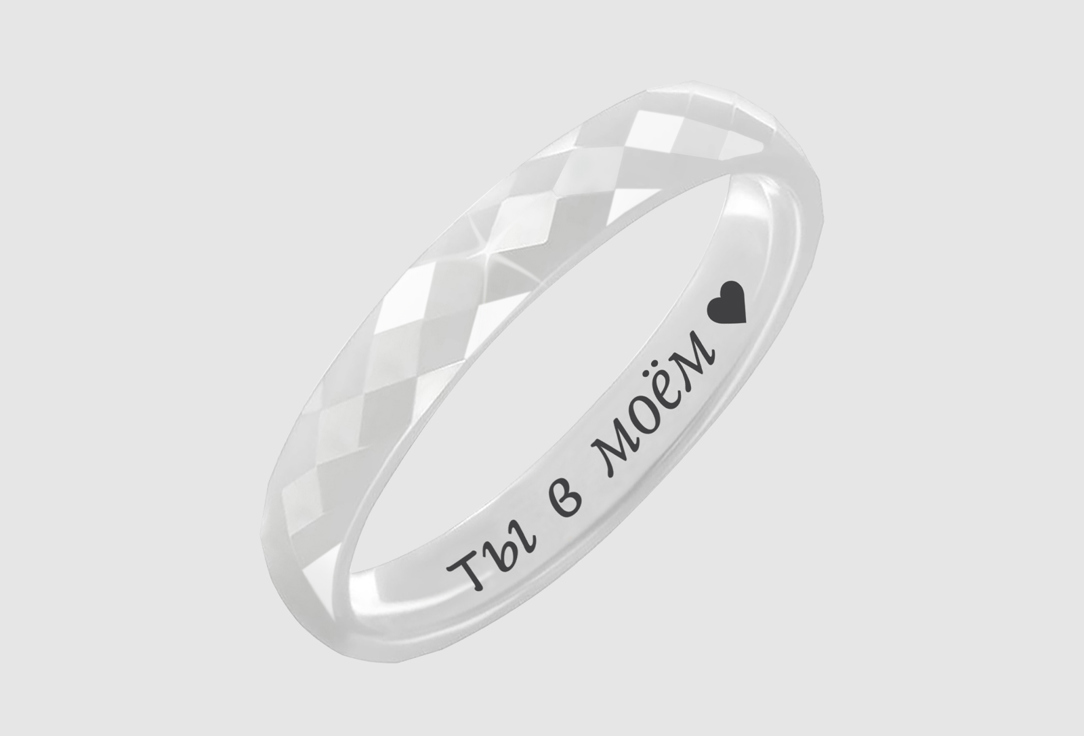 Изображение товара Кольцо керамическое LITTLE MYSTERY белое Ты в моем сердце