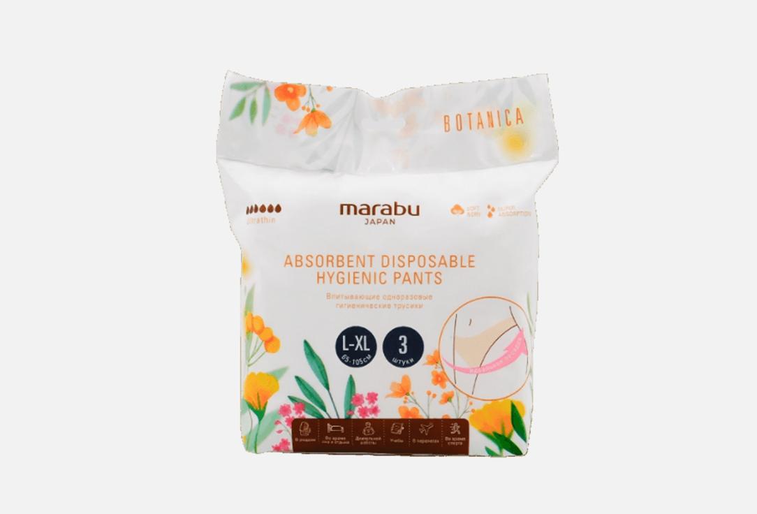 

Трусики послеродовые MARABU, L/XL 3 шт