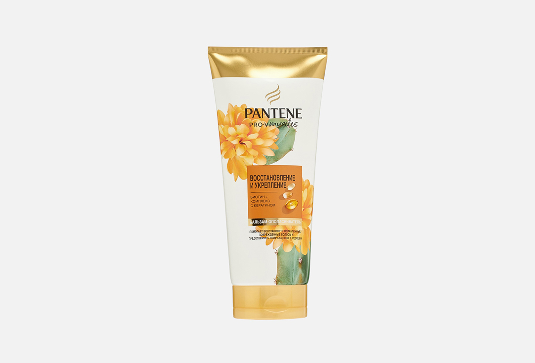 

PANTENE Бальзам-ополаскиватель Pro-V Miracles Восстановление и укрепление 325мл PANTENE, PANTENE Balm Rinse Pro-V Miracles Repair & Firming 325ml 325 мл