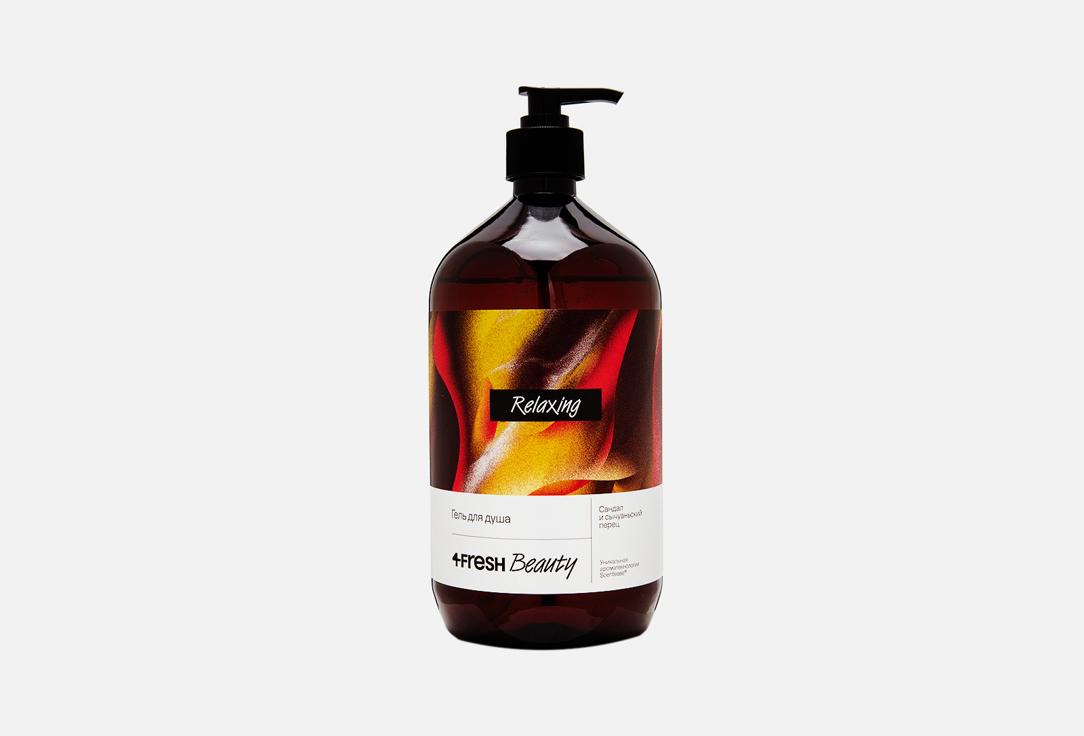 Изображение товара Парфюмированный гель для душа 4FRESH beauty Сандал и сычуаньский перец 900 мл