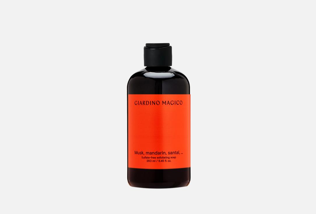 

Жидкое мыло с микрогранулами кремния GIARDINO MAGICO, Musk, mandarin, santal 250 мл