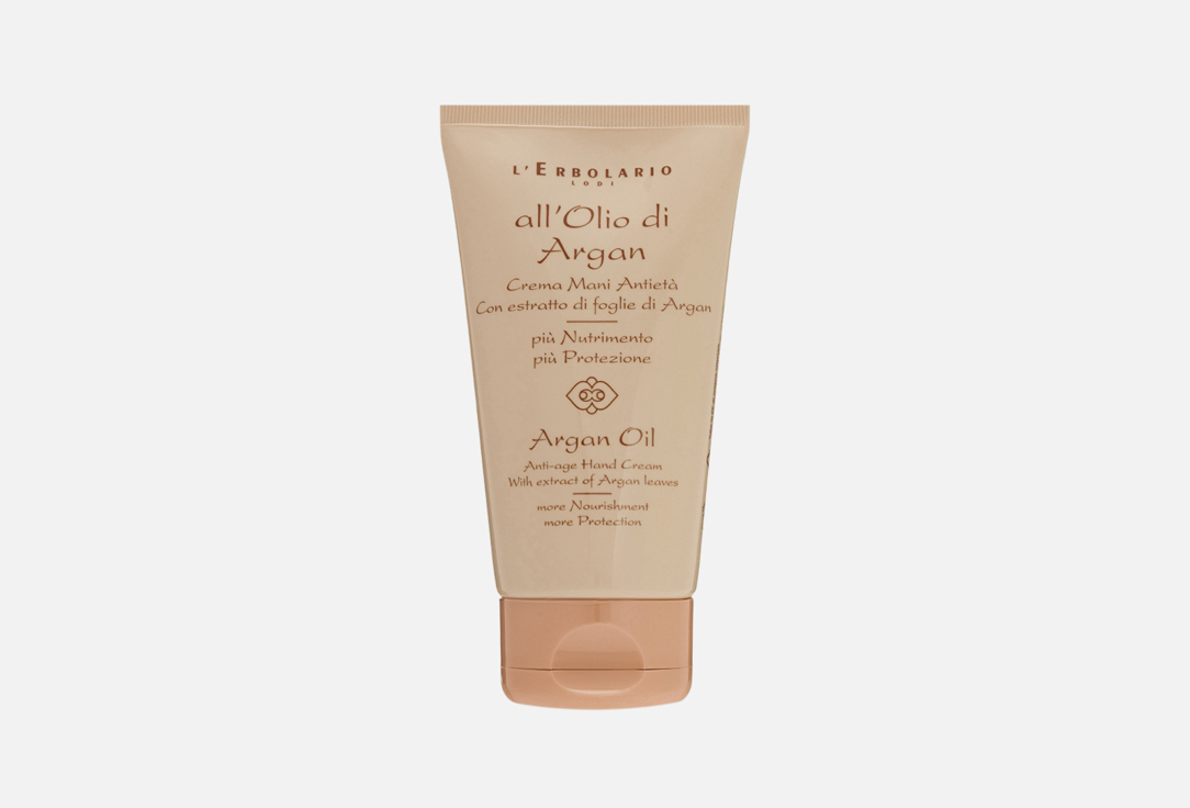 Антивозрастной крем для рук LERBOLARIO Argan Oil anti age 75 мл