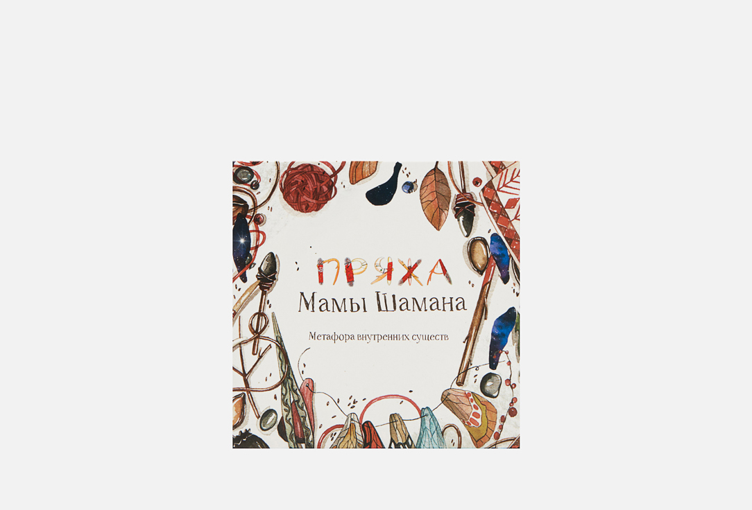 

карты Таро MODERN MAGIC, Пряжа Мамы Шамана 50 шт