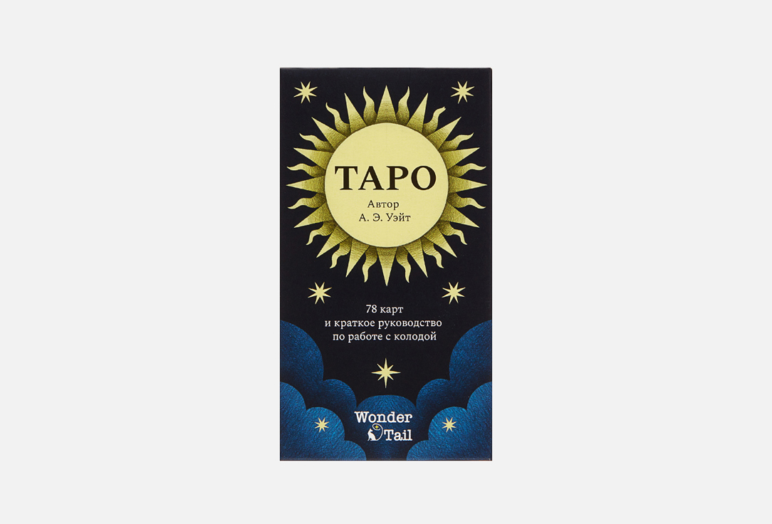 

карты Таро MODERN MAGIC, Безрамочные А.Э. Уэйта 78 шт