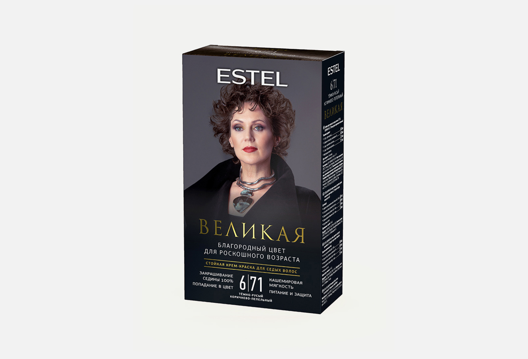 ВЕЛИКАЯ 671 тёмно-русый коричнево-пепельный 150 мл 550₽