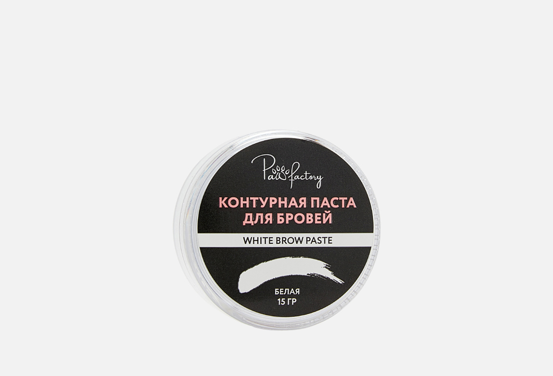Изображение товара контурная паста для бровей PAW FACTORY White
