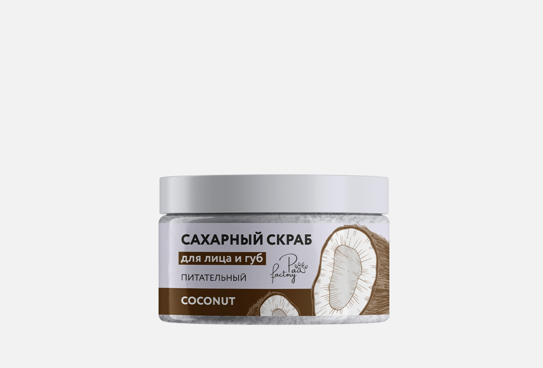 

Сахарный скраб для губ и лица PAW FACTORY, Coconut 60 г